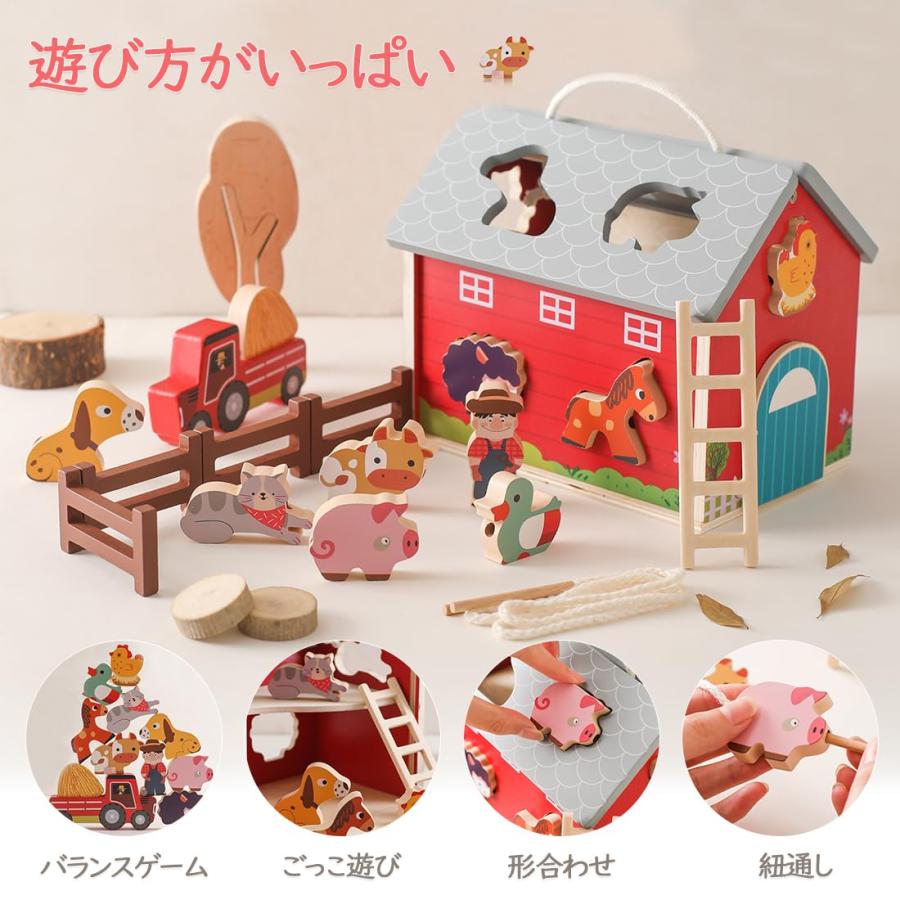 Mamimami Home 牧場 立体パズル 型はめ 形合わせ はめ込み 紐通し ごっこ遊び 玩具 モンテソッリー 積み木 木製おもちゃ 木のぬくも｜ysnex｜02