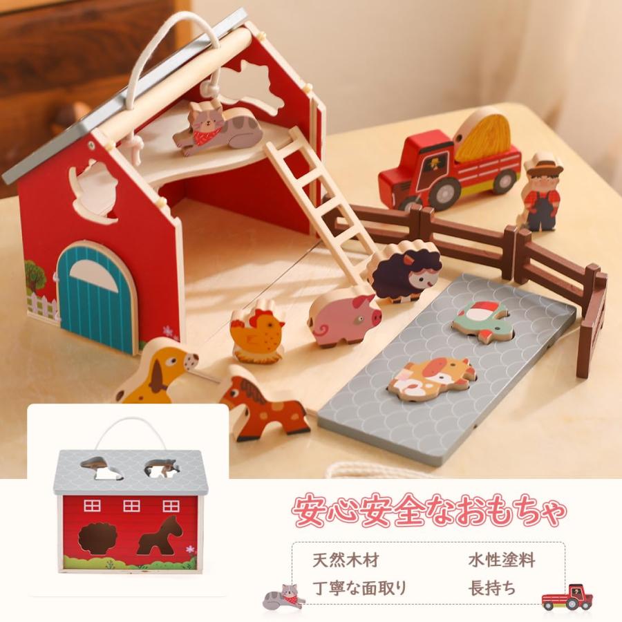 Mamimami Home 牧場 立体パズル 型はめ 形合わせ はめ込み 紐通し ごっこ遊び 玩具 モンテソッリー 積み木 木製おもちゃ 木のぬくも｜ysnex｜05