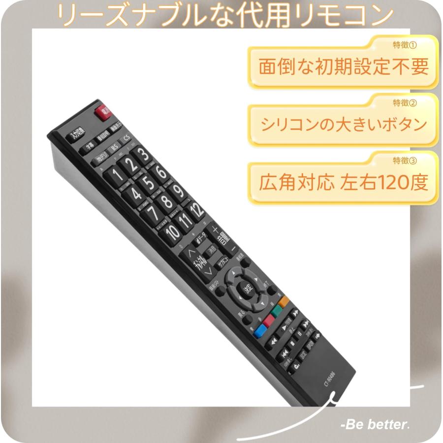 KOUMAKI CT-90486 NEW TVリモコン TOSHIBA for 東芝 TVレグザ TVリモコン 設定なしで使用できるリモコン｜ysnex｜02