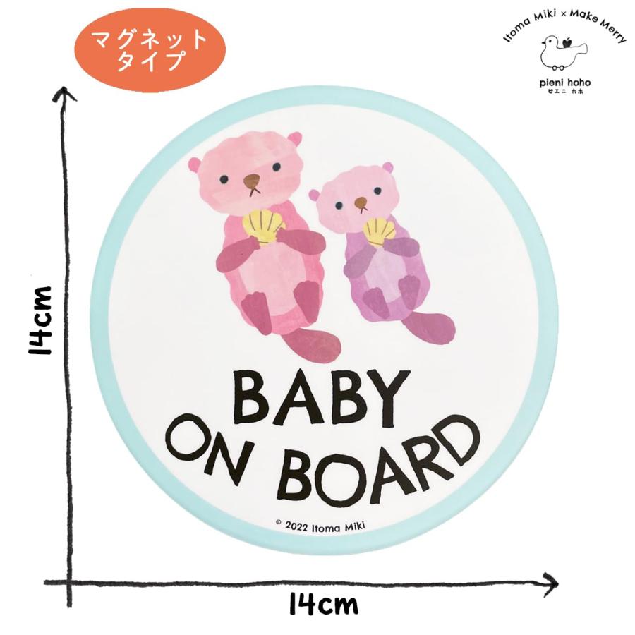 pienihoho いとまみきオリジナルイラスト カーマグネット BABY ON BOARD 直径14cm セーフティサイン 乗車中プレート 水の生｜ysnex｜03