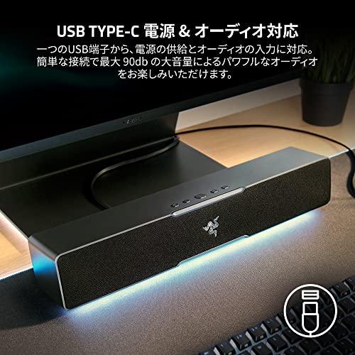 Razer レイザー Leviathan V2 X ゲーミング サウンドバー 単一スピーカー フルレンジドライバー搭載 USB Type-C Blu｜ysnex｜04