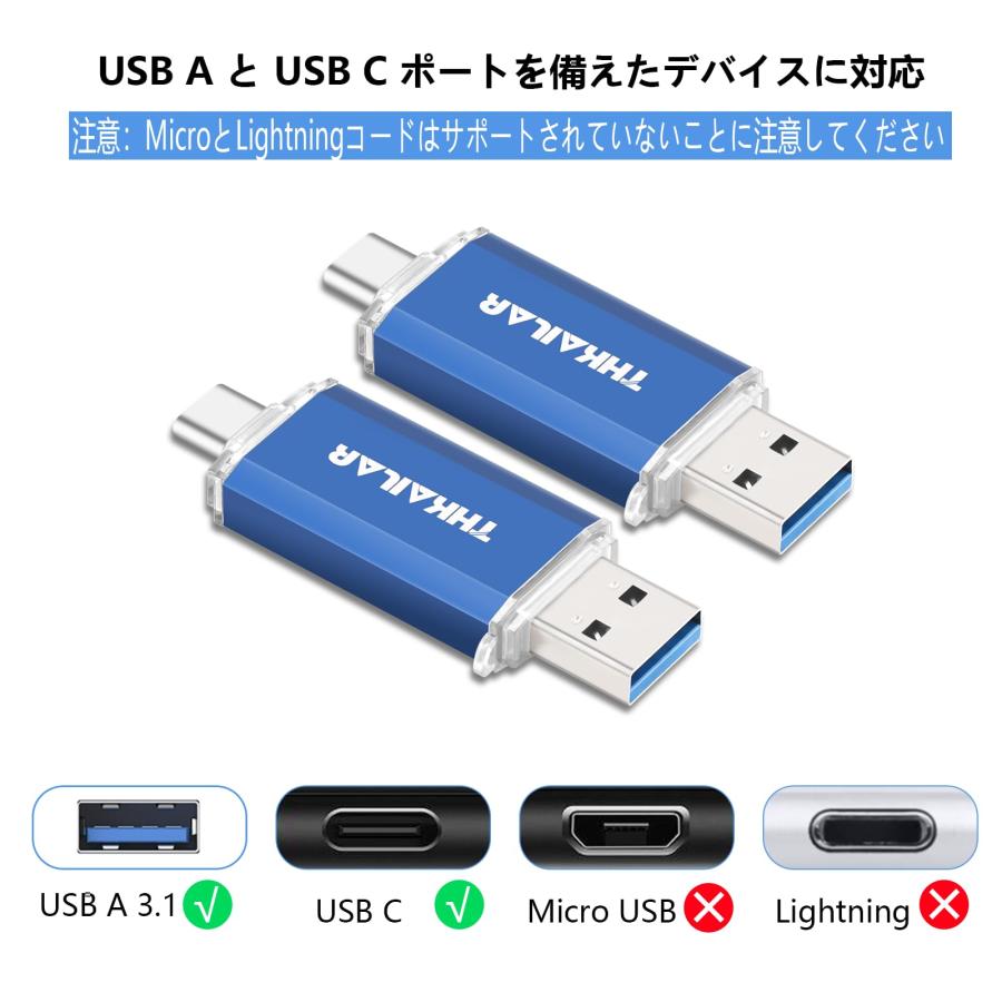 THKAILAR 128GB USBメモリタイプC USB 3.1 超高速フラッシュドライブ 読取最大150MB/s Type-C ＆ Type-A｜ysnex｜05