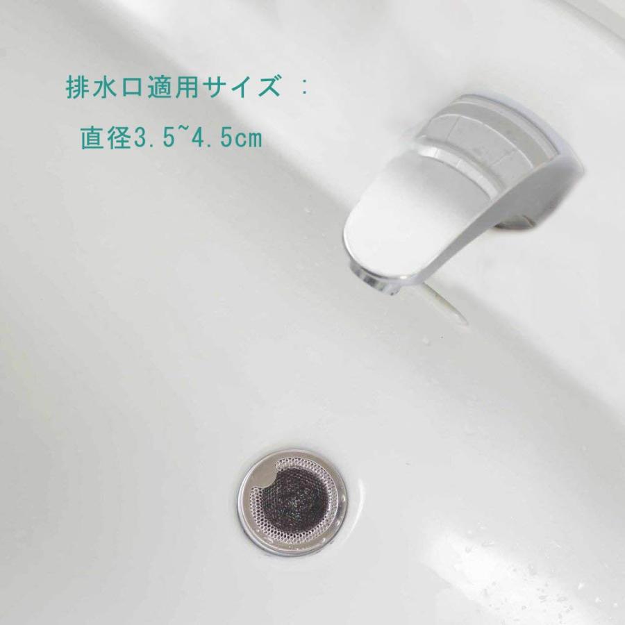 洗面器排水口用 洗面台 パンチング ゴミ受け 18  8ステンレス鋼 排水口サイズ：3.5-4.5cm｜ysnex｜03