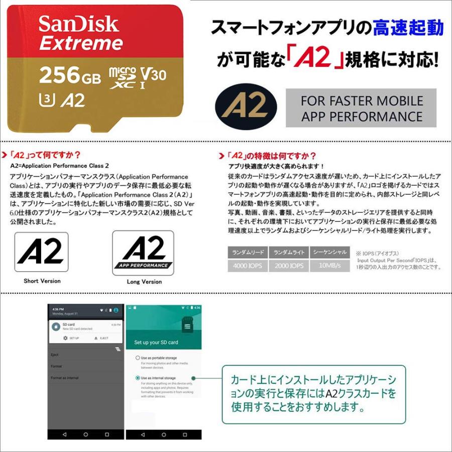 microSDXC 256GB SanDisk サンディスク Extreme UHS-1 U3 V30 4K Ultra HD アプリ最適化 A2対｜ysnex｜03