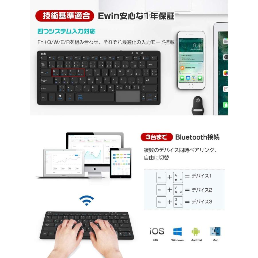 Ewin Bluetooth キーボード ワイヤレス ミニ パソコン用 タッチパッド搭載 日本語配列 マルチペアリング iphone iPad スマ｜ysnex｜03