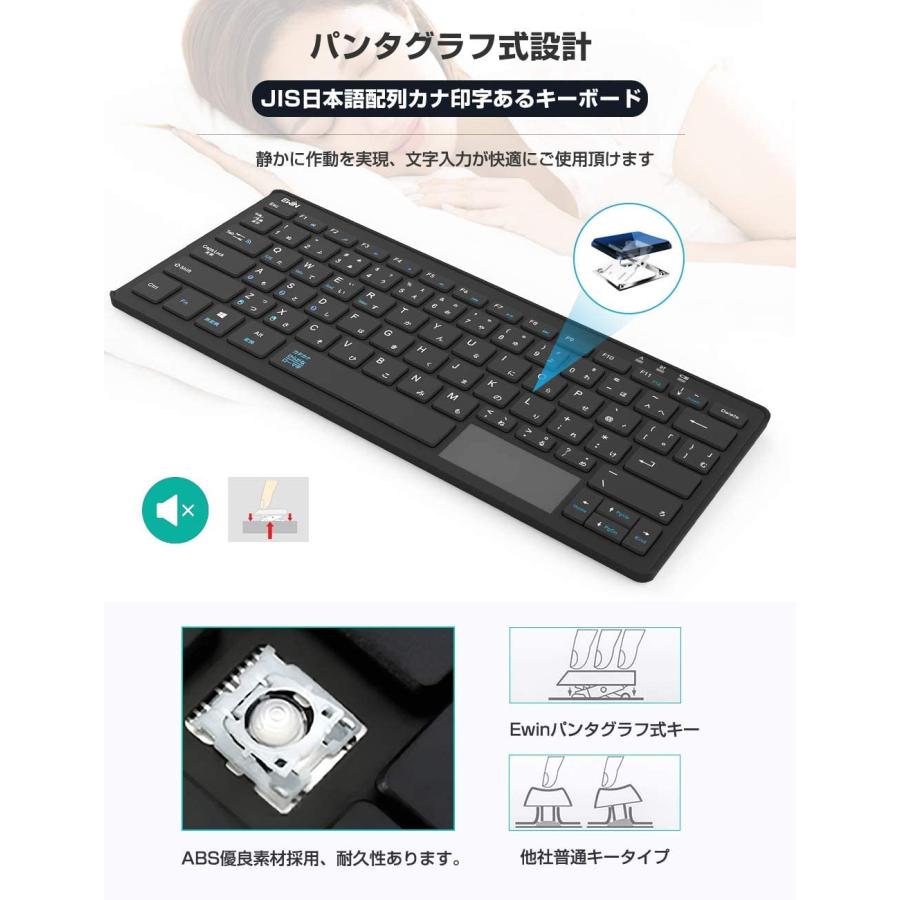 Ewin Bluetooth キーボード ワイヤレス ミニ パソコン用 タッチパッド搭載 日本語配列 マルチペアリング iphone iPad スマ｜ysnex｜05