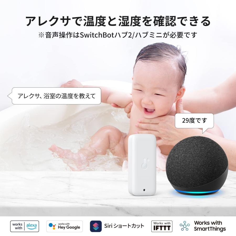 SwitchBot 防水温湿度計 Alexa 温度計 湿度計 - スイッチボット ワイヤレス 室内 屋外用 温湿度計 熱中症対策 スマホで温度湿度管｜ysnex｜04