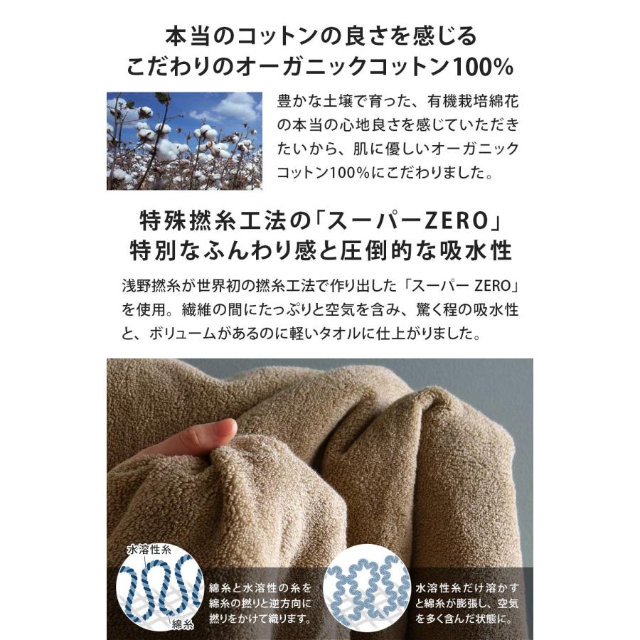 sensui Jun ORGANIC 上質超長綿 日本製 フェイスタオル 抗菌防臭 オーガニック ホワイト｜ysnex｜04
