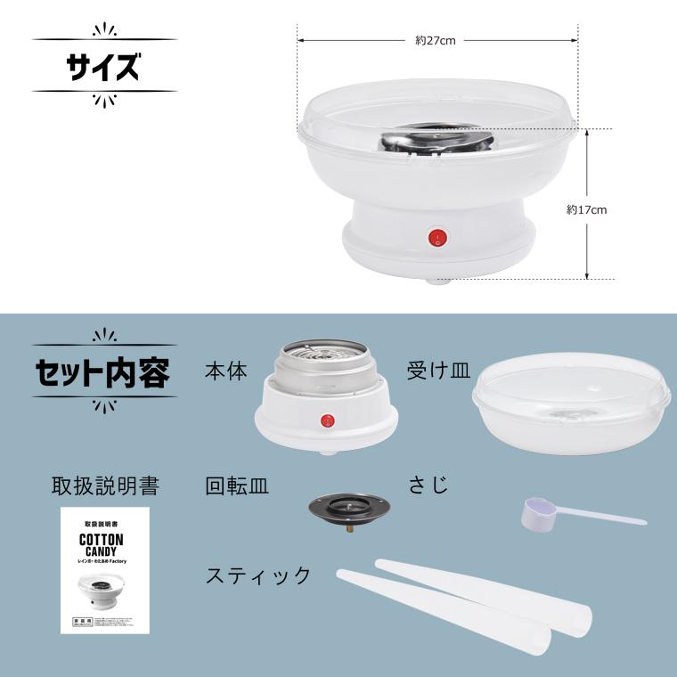 わたあめオーダーページ Amazon.co.jp: applife レインボーわたあめ Factory | 綿菓子