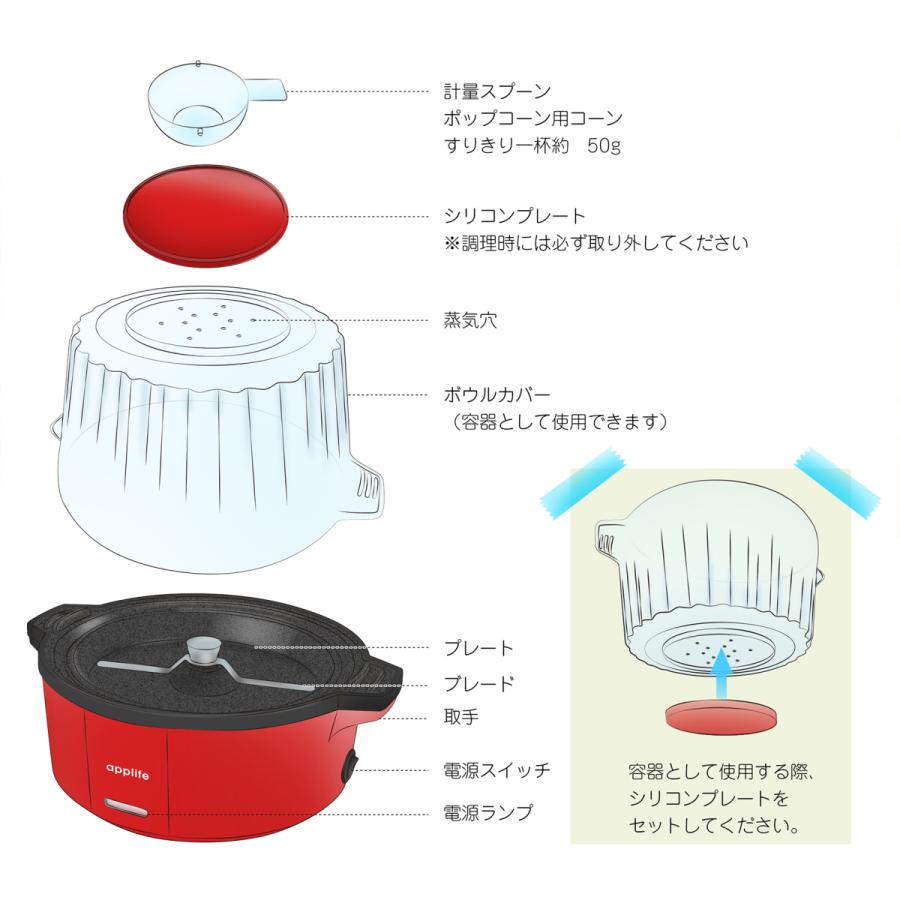 applife PON!PON!ポップコーンメーカー】ポップコーン 手作り