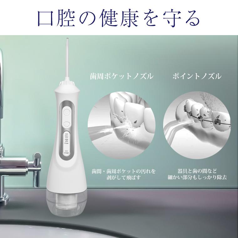 applife 口腔洗浄器ジェットウォッシャー】IPX7 防水加工 ノズル 歯