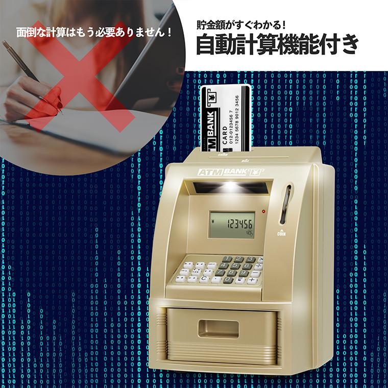 ATMバンク シャンパンゴールド】送料無料 おうち時間 ギフト