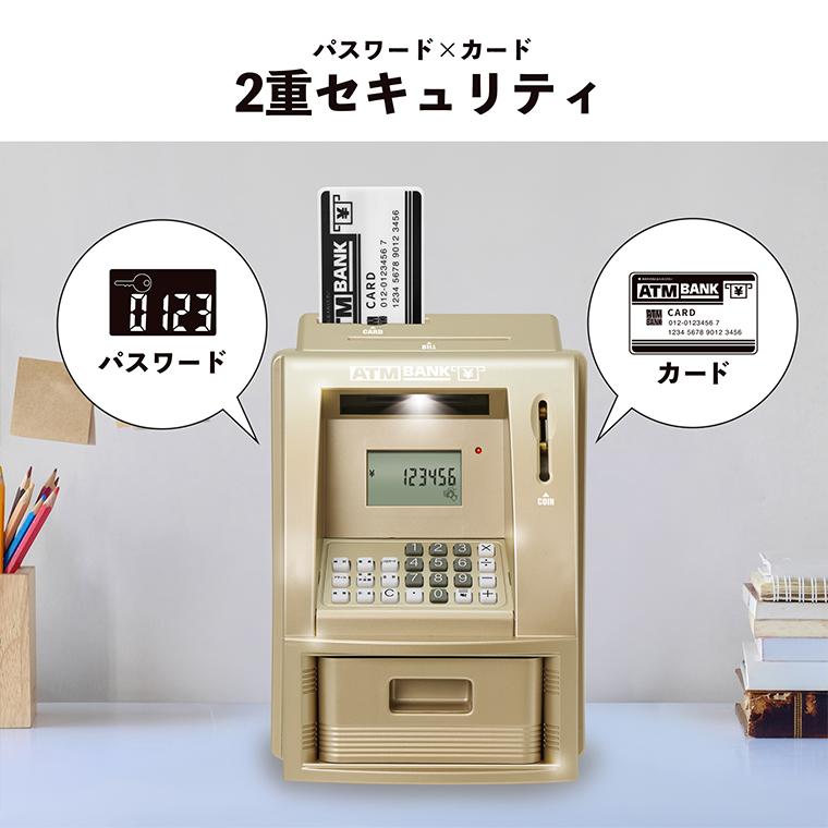 ATMバンク シャンパンゴールド】送料無料 おうち時間 ギフト