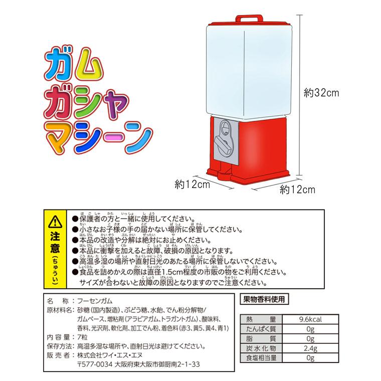 ガムガシャマシーン ロング レッド】送料無料 ガムボール ガムガシャマシーン ロング レッド】送料無料 ガムボール