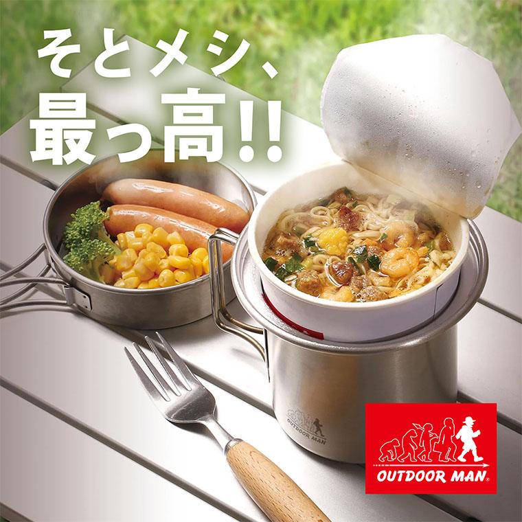 スノーピーク　snow peak カップヌードル　クッカーセット snow peak（スノーピーク） カップヌードルクッカー