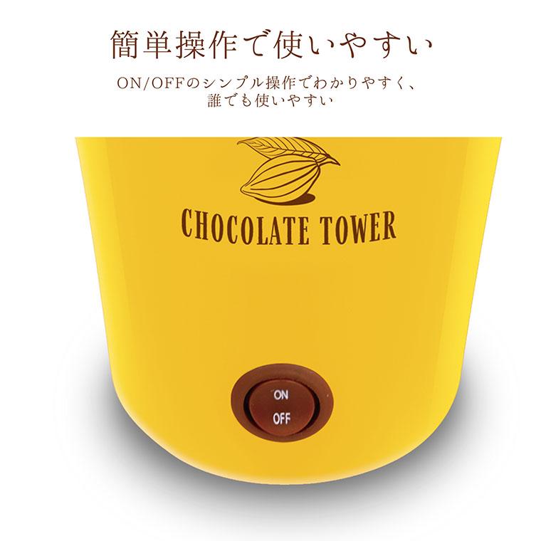 チョコレートタワーPARTY レッド】 送料無料 ギフト プレゼント チョコレートタワーPARTY レッド】 送料無料 ギフト プレゼント