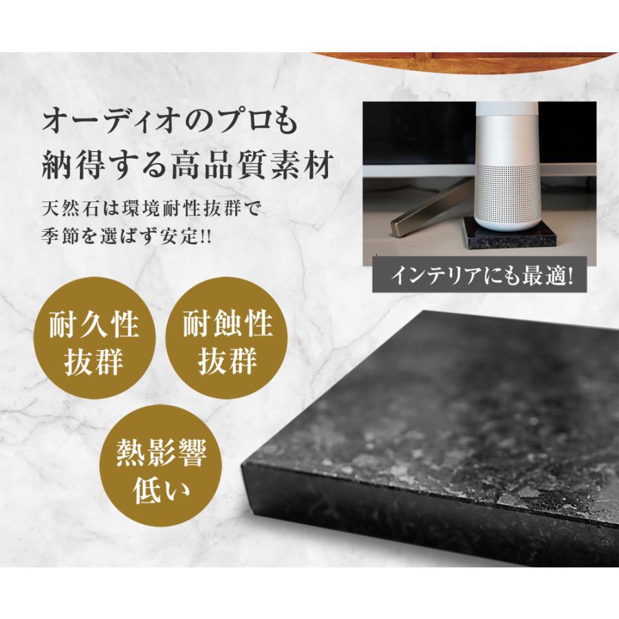オーディオボード】 ワンランク上の音 天然石スピーカースタンド