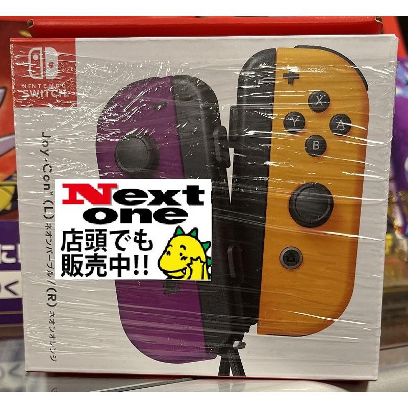 Nintendo Switch 本体 joycon ネオンパープル/オレンジ Amazon.co.jp: 【任天堂純正品】Joy-Con(L) ネオンパープル/(R) ネオン