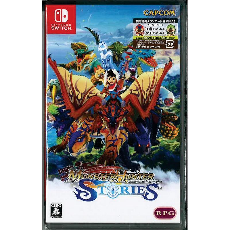 モンスターハンターストーリーズ(ニンテンドースイッチ)(新品