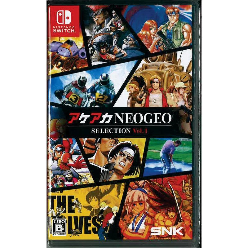 アケアカNEOGEO セレクション Vol.1(ニンテンドースイッチ)(新品