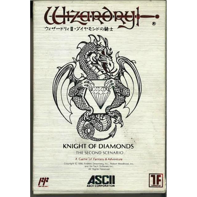 ウィザードリィiiiダイヤモンドの騎士 ファミコン 中古 Gu ネクスト ワン 通販 Yahoo ショッピング