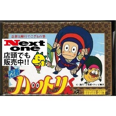 忍者ハットリくん ファミコン 中古 Gu ネクスト ワン 通販 Yahoo ショッピング