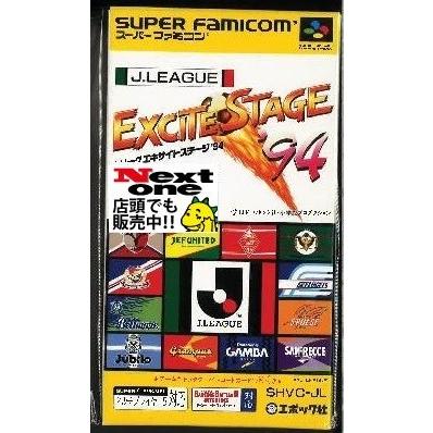Jリーグエキサイトステージ 94 スーパーファミコン 中古 Gu ネクスト ワン 通販 Yahoo ショッピング