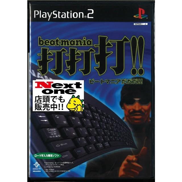 ビートマニア 打打打 キーボード同梱セット Ps2 中古 Gu ネクスト ワン 通販 Yahoo ショッピング
