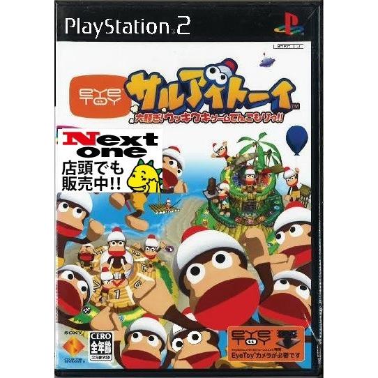 単品 サルアイトーイ 大騒ぎ ウッキウキゲームてんこもりっ Ps2 中古 Gu ネクスト ワン 通販 Yahoo ショッピング