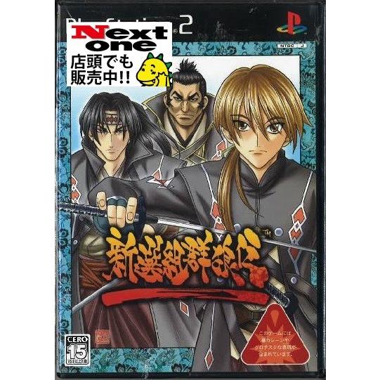 新選組群狼伝 Ps2 中古 Gu ネクスト ワン 通販 Yahoo ショッピング