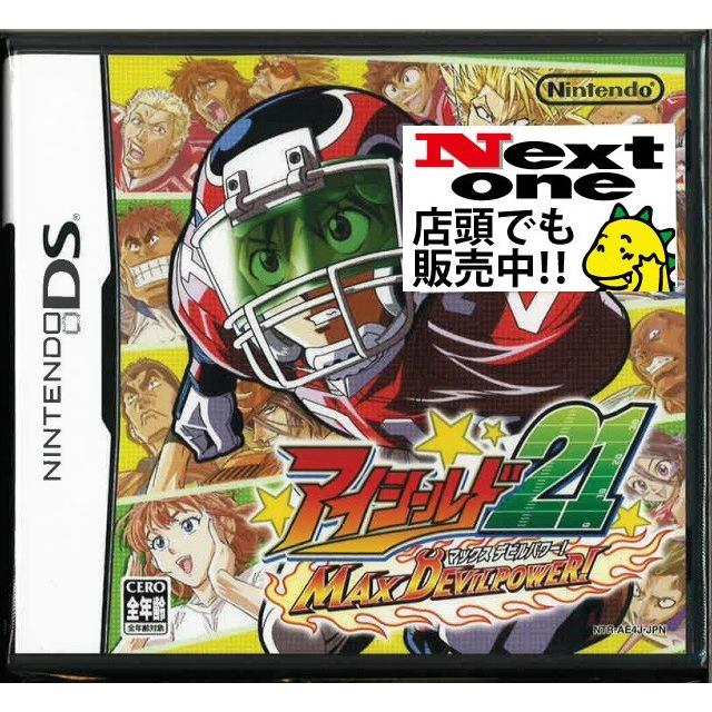 アイシールド21 Max Devilpower Ds 中古 Gu ネクスト ワン 通販 Yahoo ショッピング
