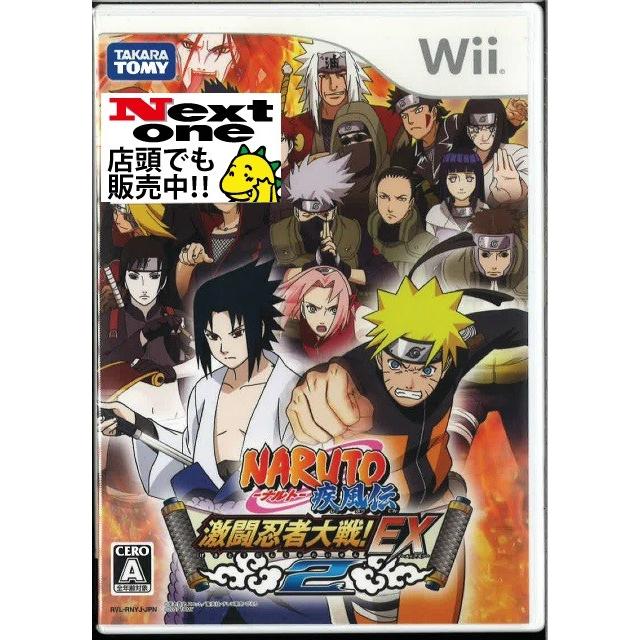 Naruto 疾風伝 激闘忍者大戦ex2 Wii 中古 Gu ネクスト ワン 通販 Yahoo ショッピング