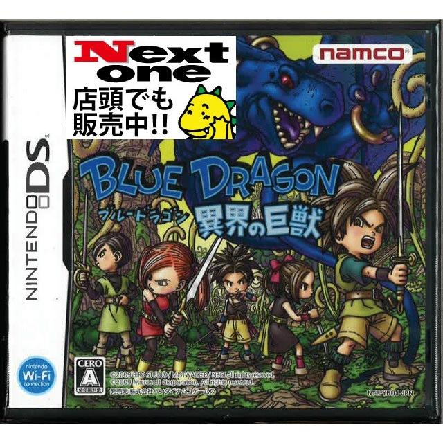 ブルードラゴン 異界の巨獣 Ds 中古 Gu ネクスト ワン 通販 Yahoo ショッピング
