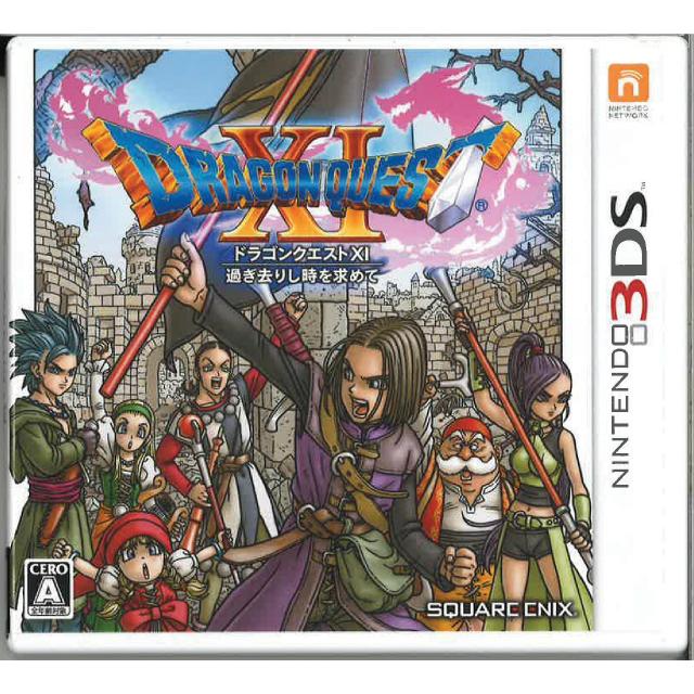 ドラゴンクエストxi 過ぎ去りし時を求めて 3ds 中古 Gu ネクスト ワン 通販 Yahoo ショッピング