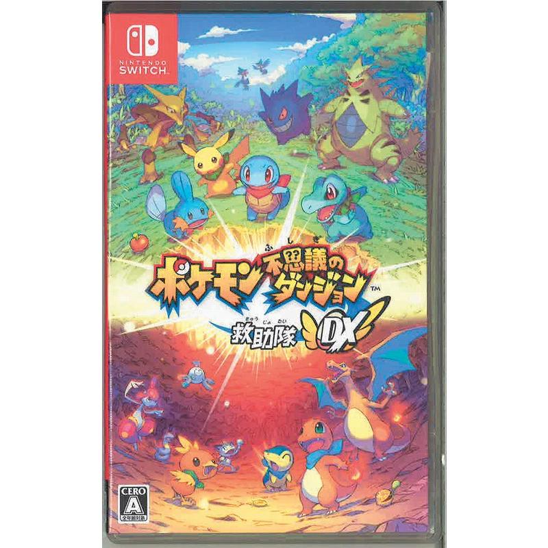 ポケモン不思議のダンジョン 救助隊DX(ニンテンドースイッチ)(中古