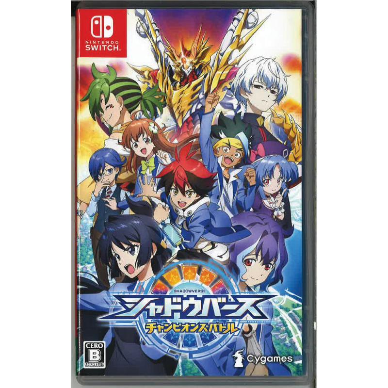 シャドウバースチャンピオンズバトル ニンテンドースイッチ 中古 Gu ネクスト ワン 通販 Yahoo ショッピング