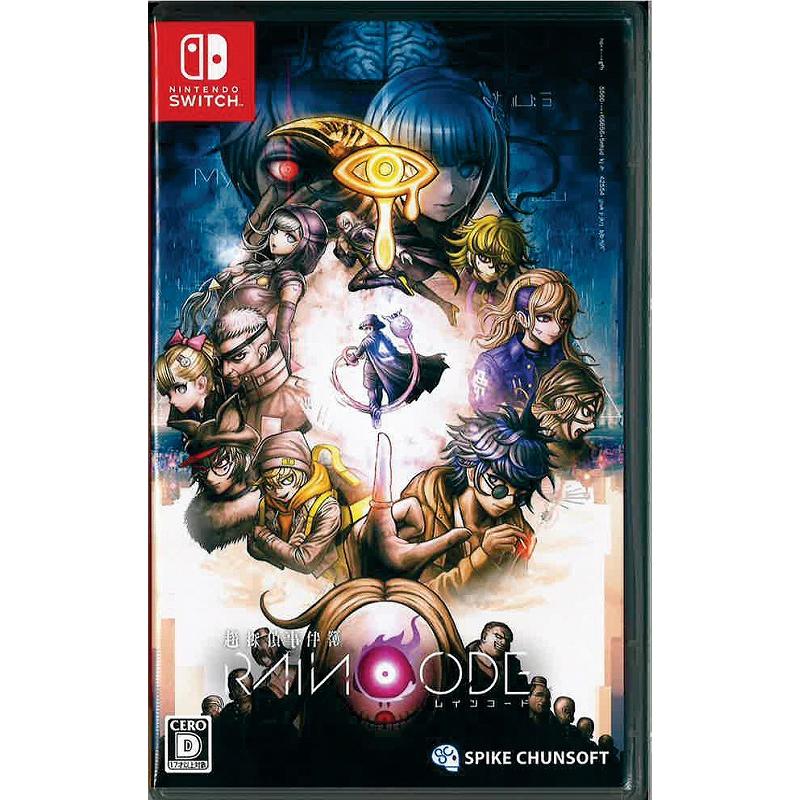 Switch HUNDRED LINE　最終防衛学園＋超探偵事件簿　レインコード 超探偵事件簿レインコード(ニンテンドースイッチ)(中古) : ネクスト