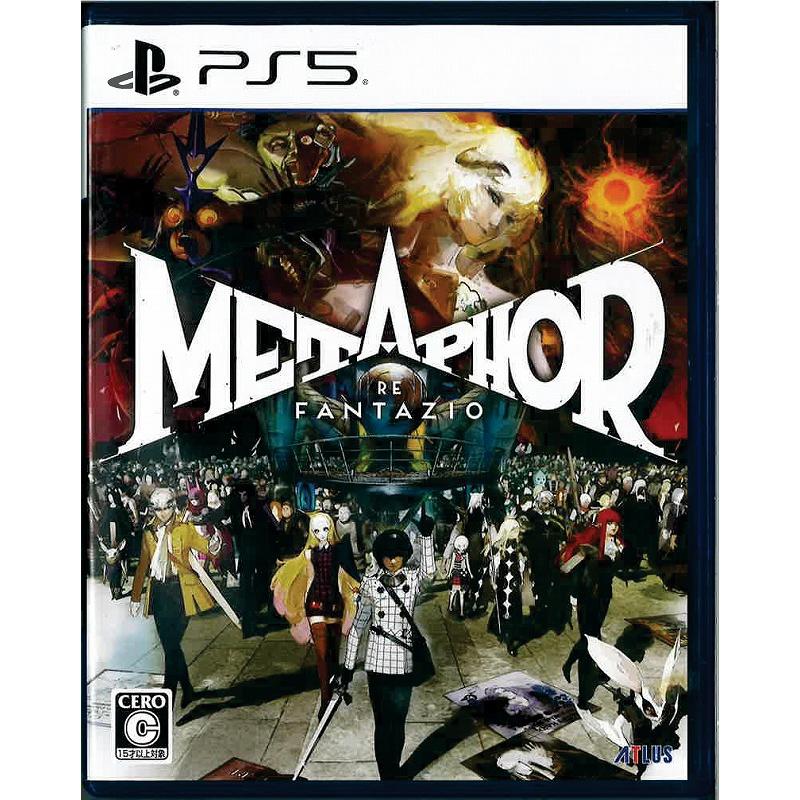通常版 メタファー：リファンタジオ(PS5)(中古) : ネクスト・ワン