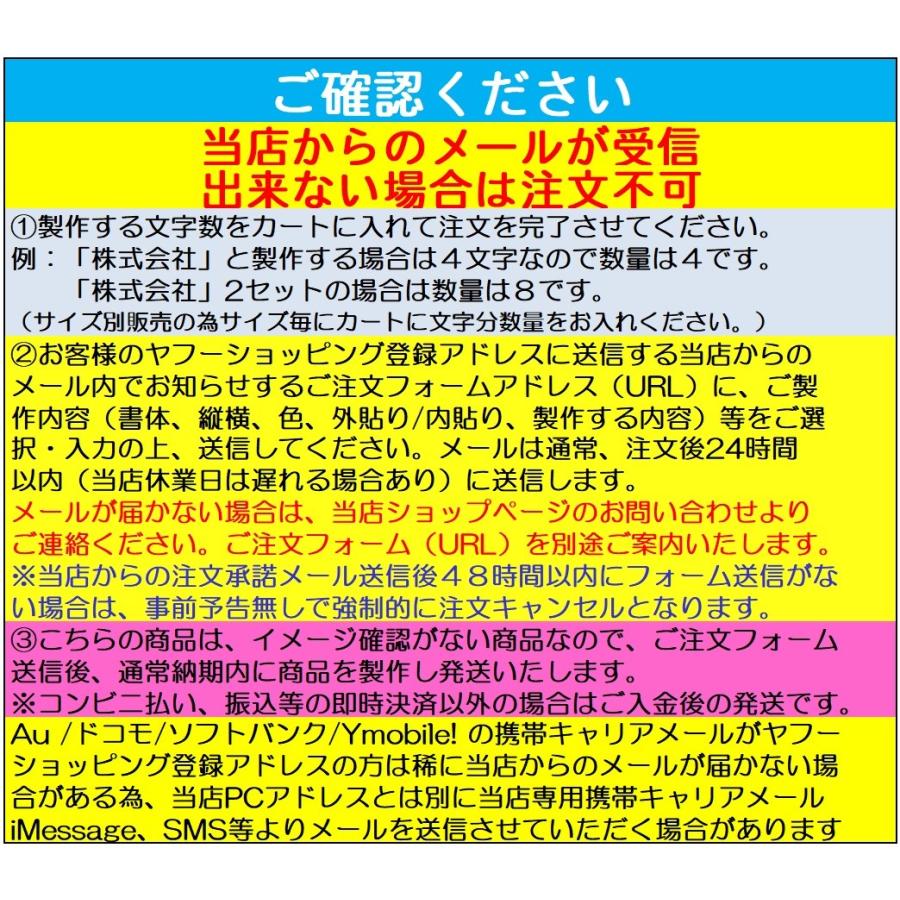 文字シール １１cｍ 屋外耐候 カッティング文字 切り文字 オーダーメイド 表札 看板 車 バイク  ボート 釣り カッティングシール  シール 文字｜ystreamshop｜08