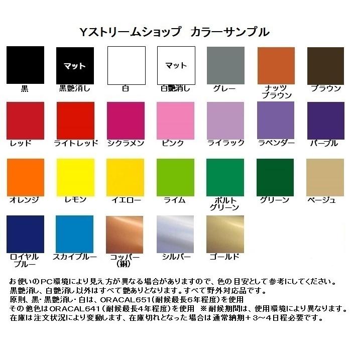 切り文字ステッカー、シート、シール作成 楽天市場】カッティングシート 文字 切文字 30cm以下 ステッカー