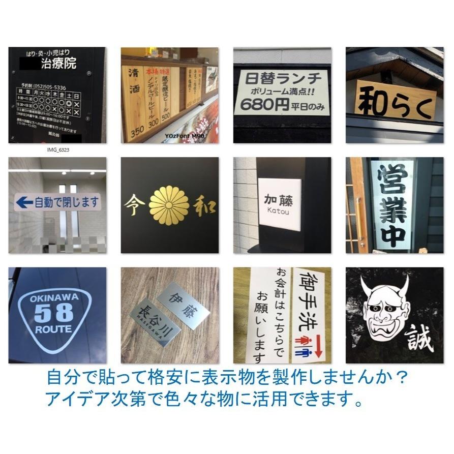 切文字 5cm 5.5cm オーダーシール 名入れ カッティング文字 
