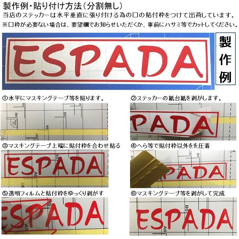 切文字 7cm 7.5cm オーダーシール 名入れ カッティング文字