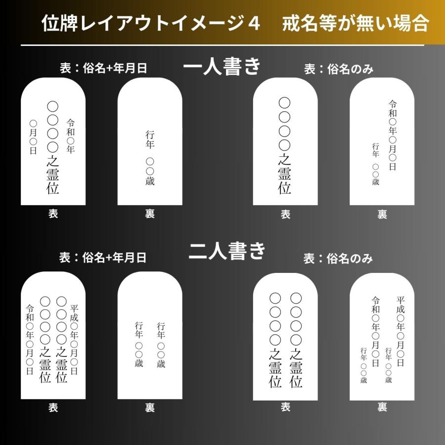 位牌 紫檀 黒檀 春日 6.0 6寸  6号  紫丹 黒丹  唐木   位牌 彫刻又は書き戒名 二霊位付 送料無料 ihai_15