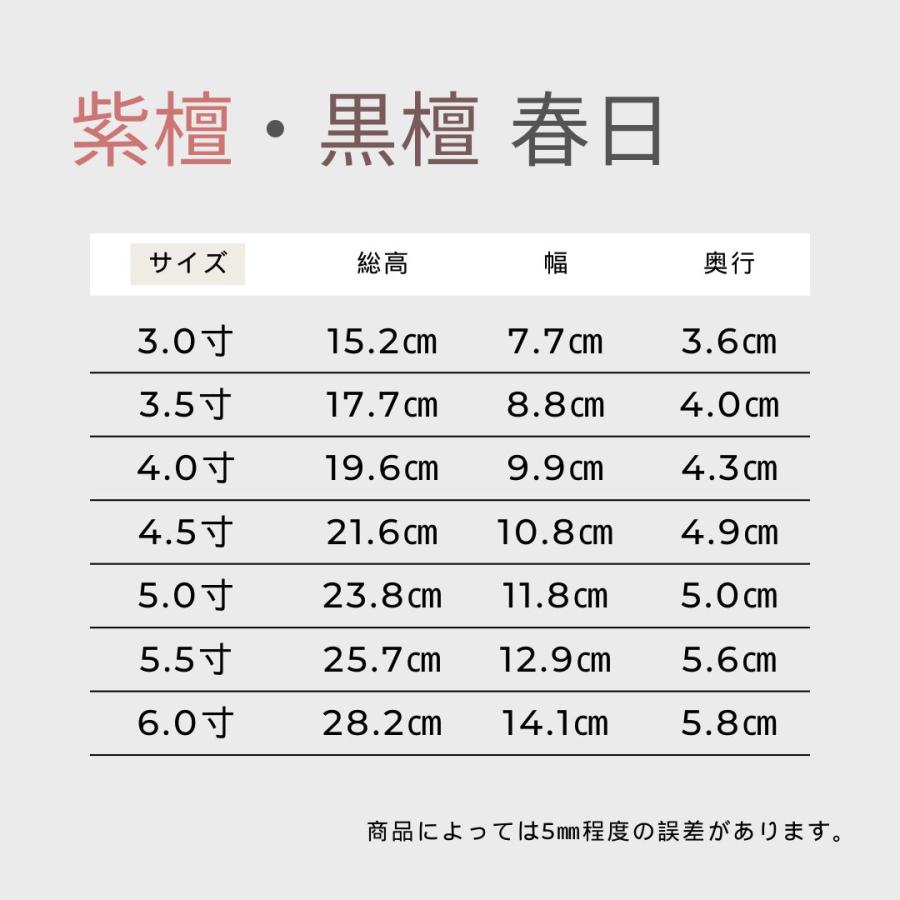 位牌 紫檀 黒檀 春日 6.0 6寸  6号  紫丹 黒丹  唐木   位牌 彫刻又は書き戒名 二霊位付 送料無料 ihai_5