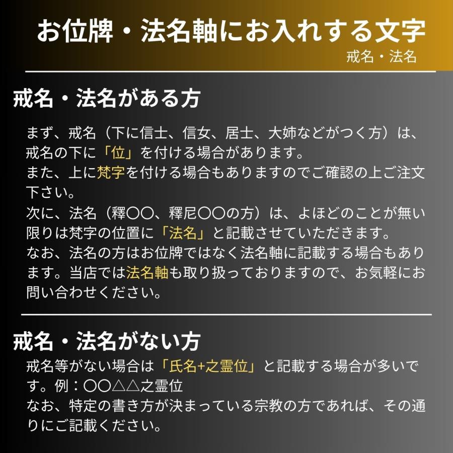 位牌 春日 会津塗り 5.0 文字彫書代付 位牌 彫刻 書き 戒名 一霊位付 5寸  5号_6
