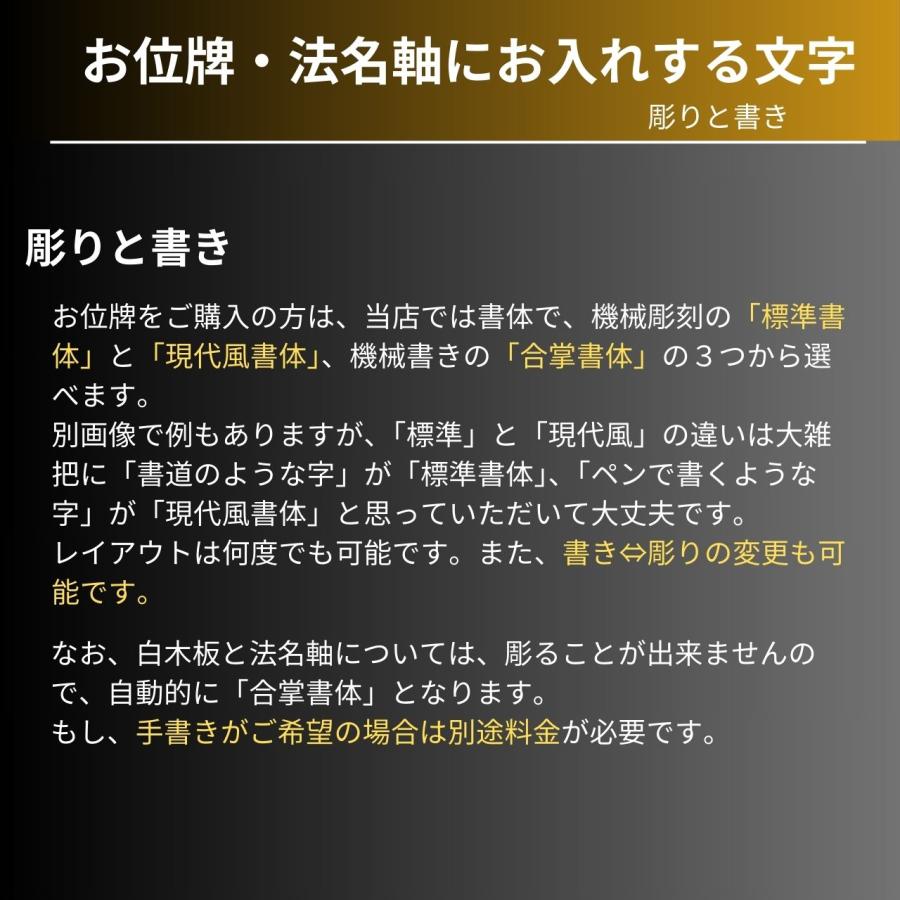 位牌 会津製 葵角切 4.0 文字彫書代付 位牌 彫刻 書き 戒名 一霊位付 4寸 4号 角切葵 塗位牌 　_11