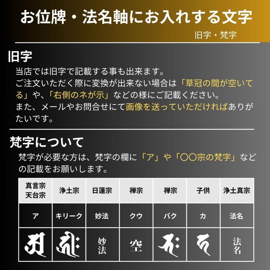 位牌 会津製 葵角切 4.0 文字彫書代付 位牌 彫刻 書き 戒名 一霊位付 4寸 4号 角切葵 塗位牌 　_9