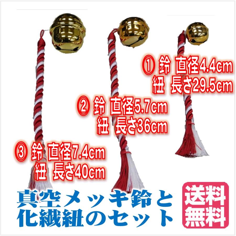 神具 鈴 鈴入門 セット (1) 1.5寸 神棚パワーアップシリーズ 神具 鈴 鈴入門 セット (1) 1.5寸 神棚パワーアップシリーズ