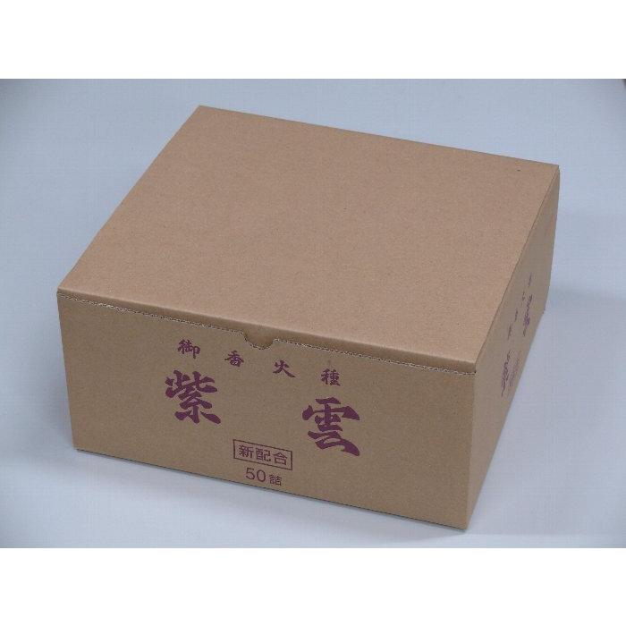 児玉兄弟商会  紫雲 御香火種 一梱包 50個セット 香炭 大量購入用 送料無料_2