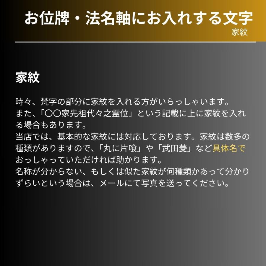 位牌 二重呂門 金粉 仕上 5.5 文字彫書代付 戒名一霊位書き又は彫り付 送料無料 二重楼門_11